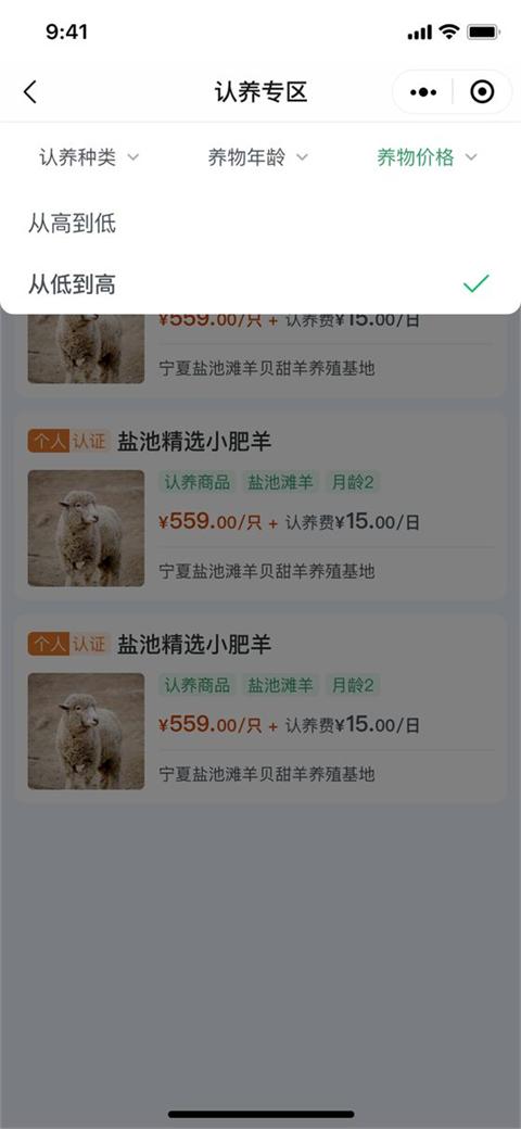 认养下单:价格与期限