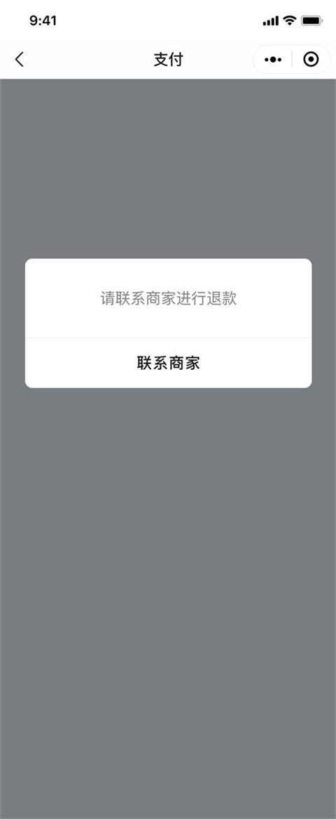售后退款