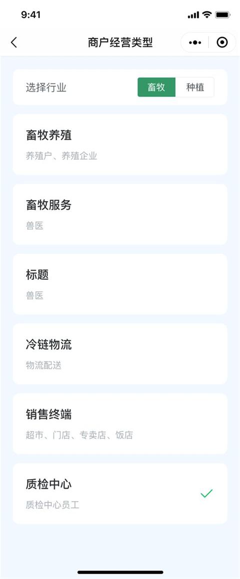 商户入驻:资质与质检
