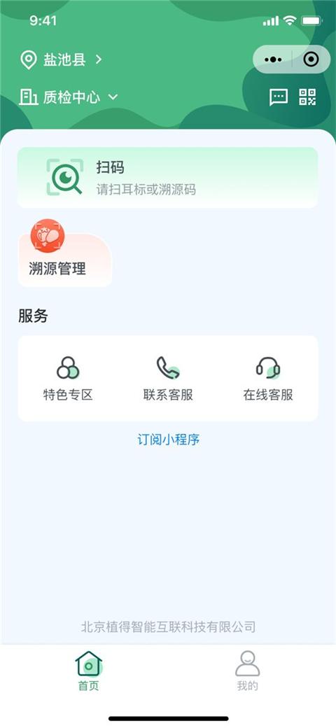 质检中心