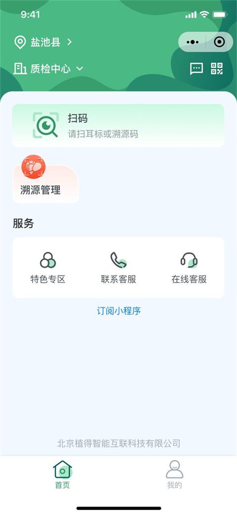 我的质检报告