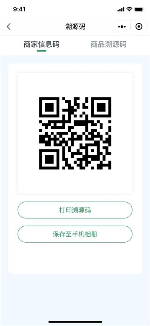 溯源码
