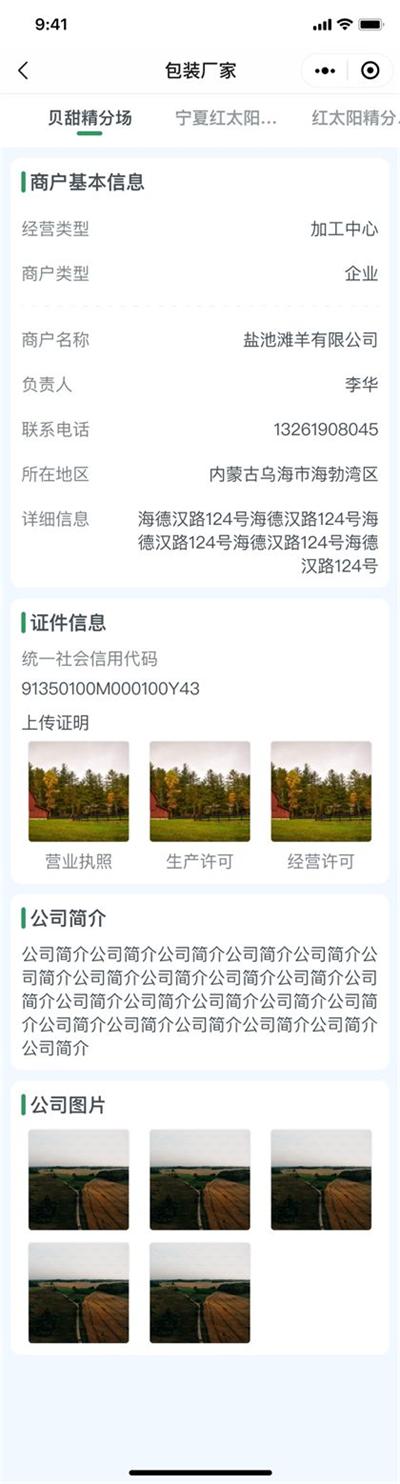专属分装包裹