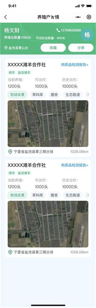 溯源记录:分段补录
