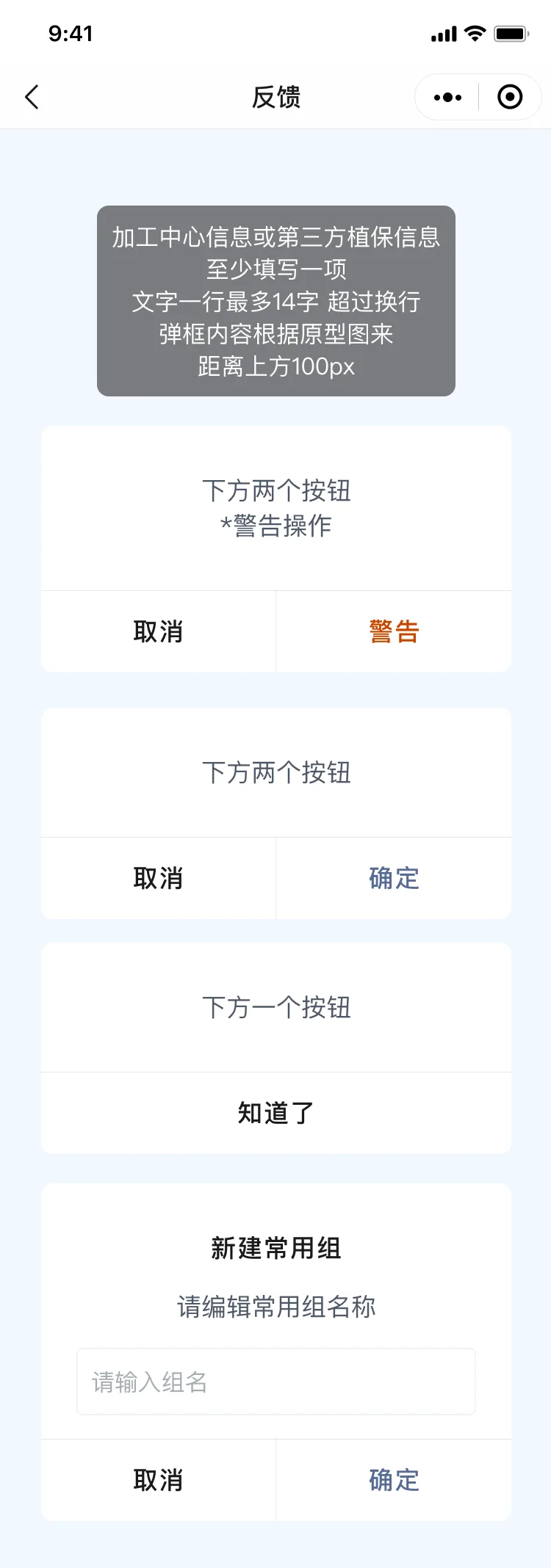 意见反馈