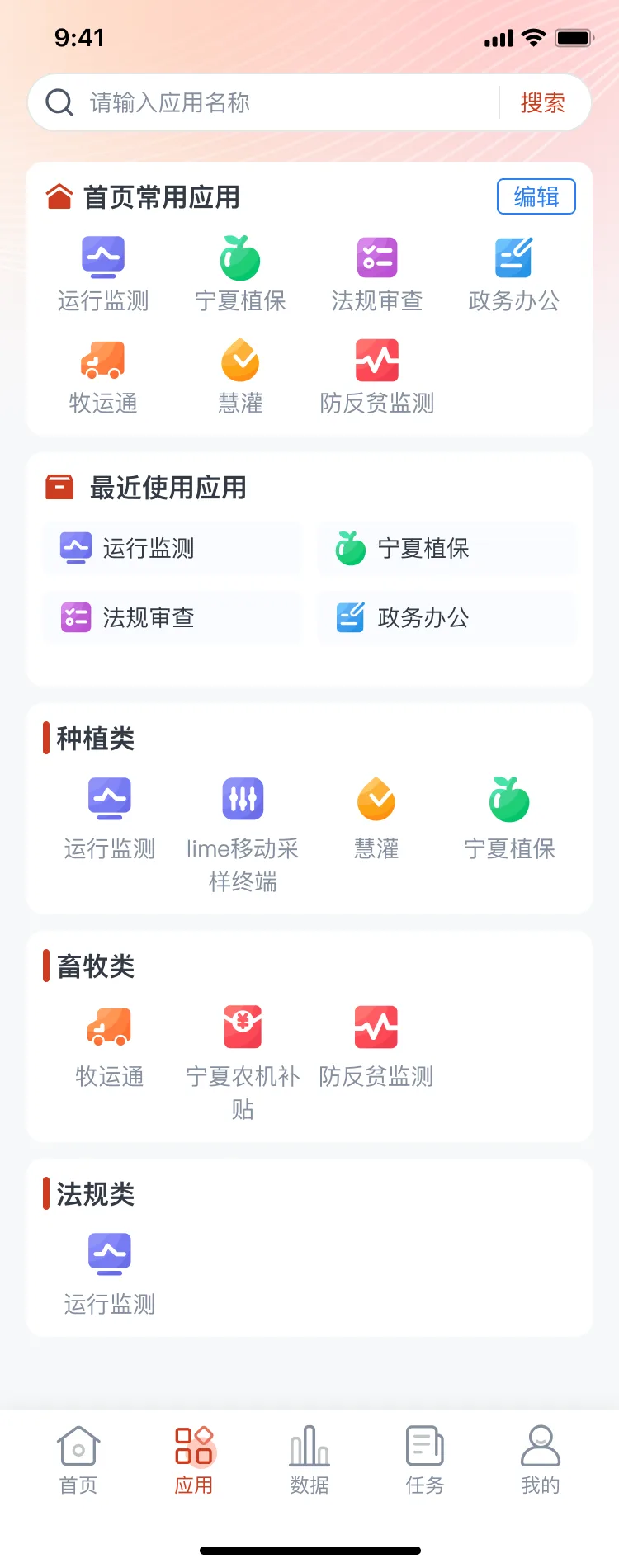 应急响应:业务模块