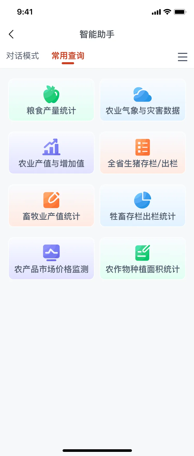 事件记录