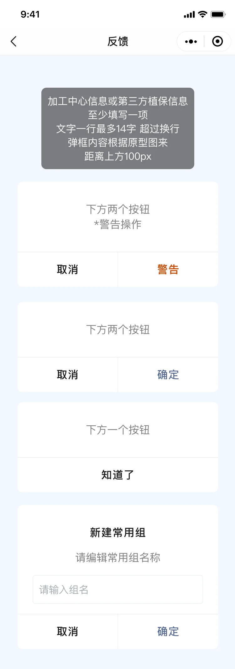 作业反馈表单