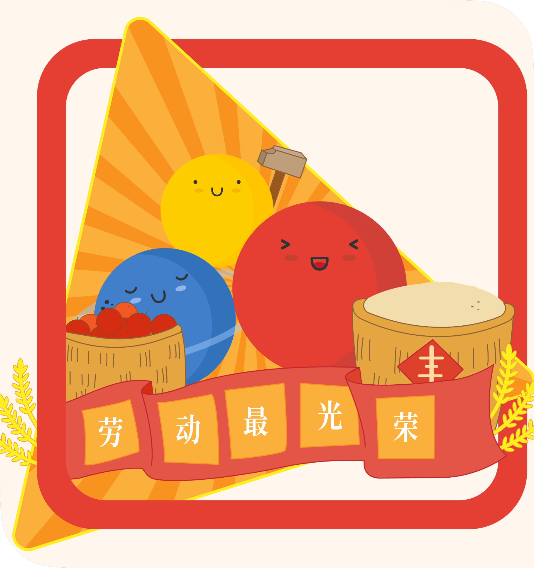 重阳节 · 节日插画