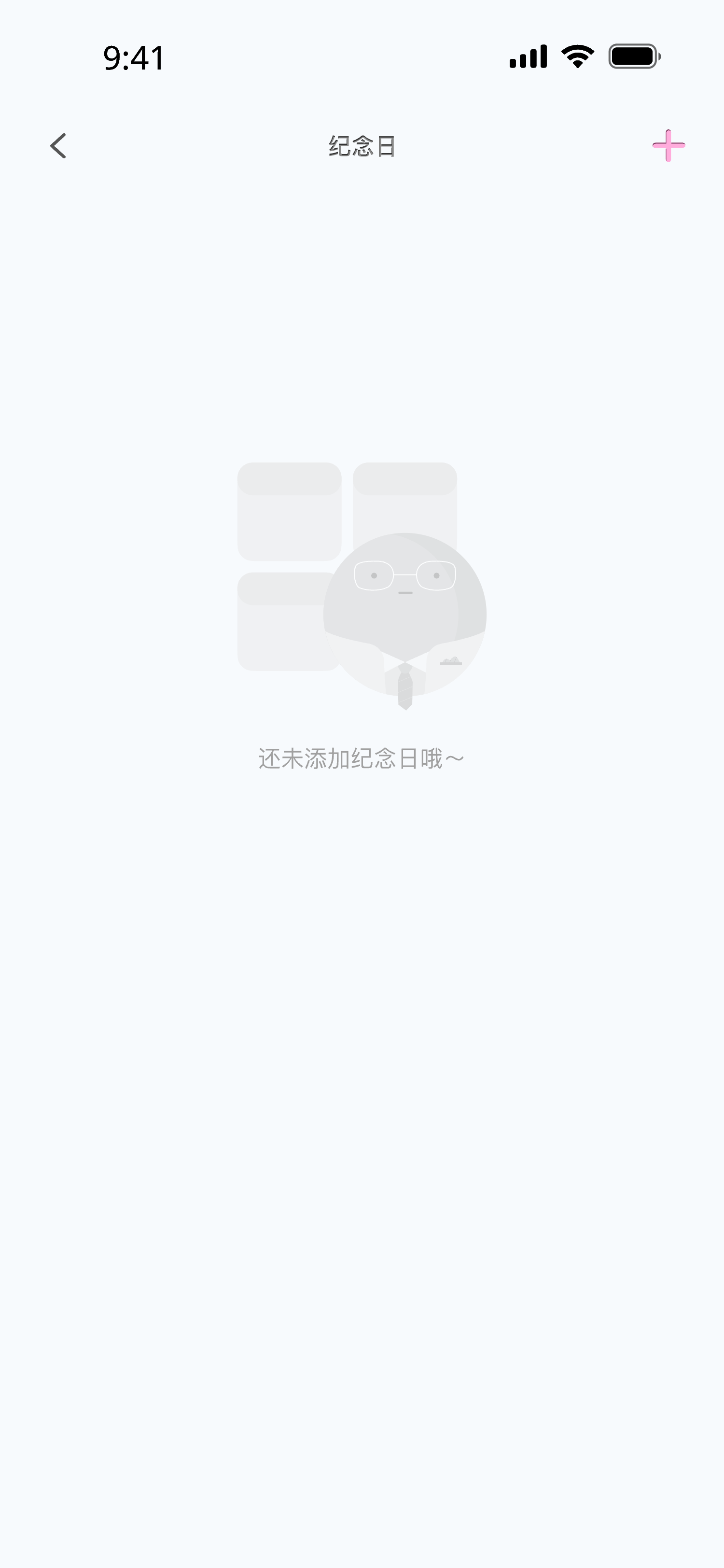 纪念日:属于两个人的日子列表