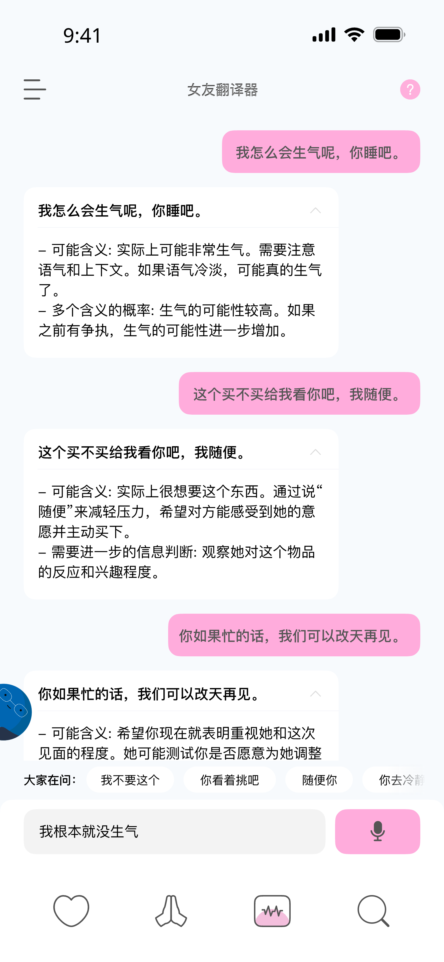 翻译器解读二:另一种更贴心的理解