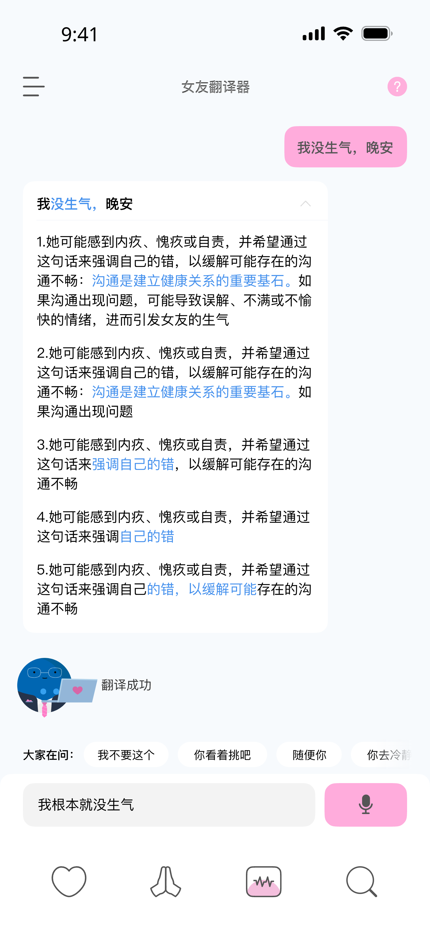 Girlfriend Translator App