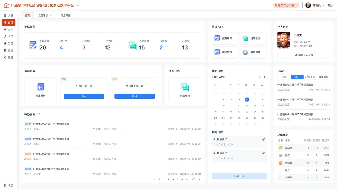 Grassroots government platform — web console with navigation expanded
