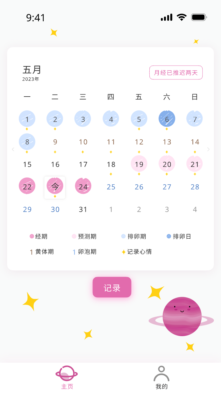 Mood Diary App home screen