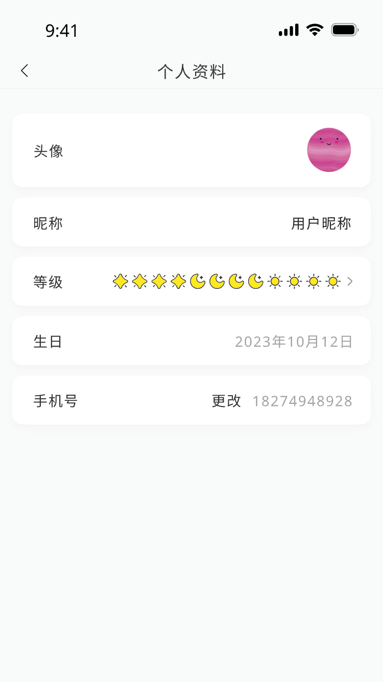 基础信息