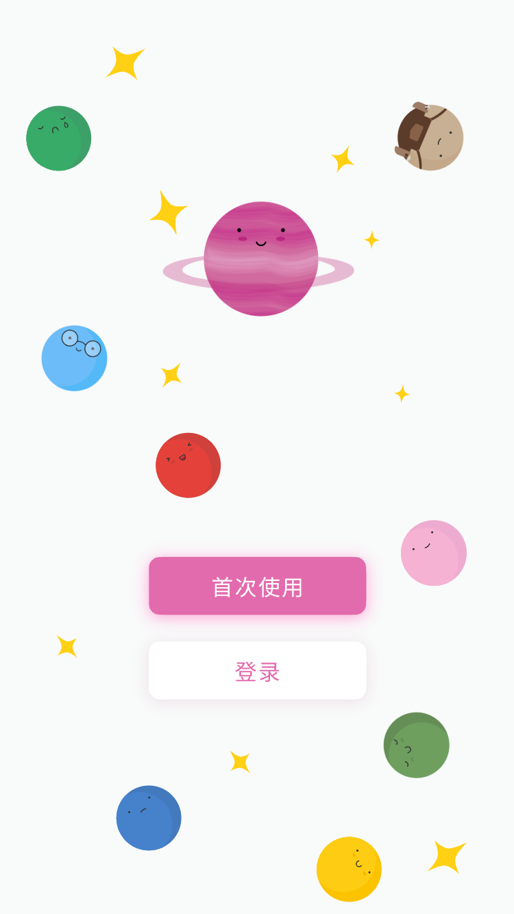 登录页