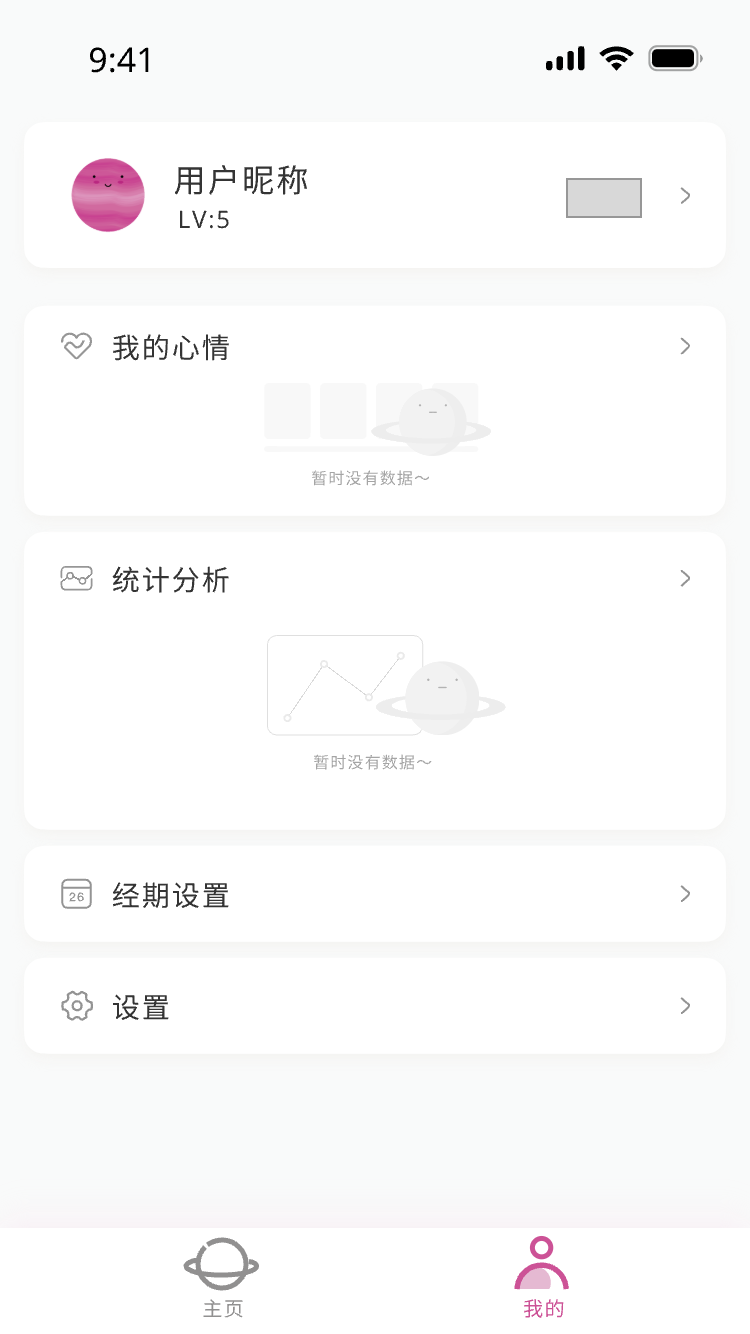 我的