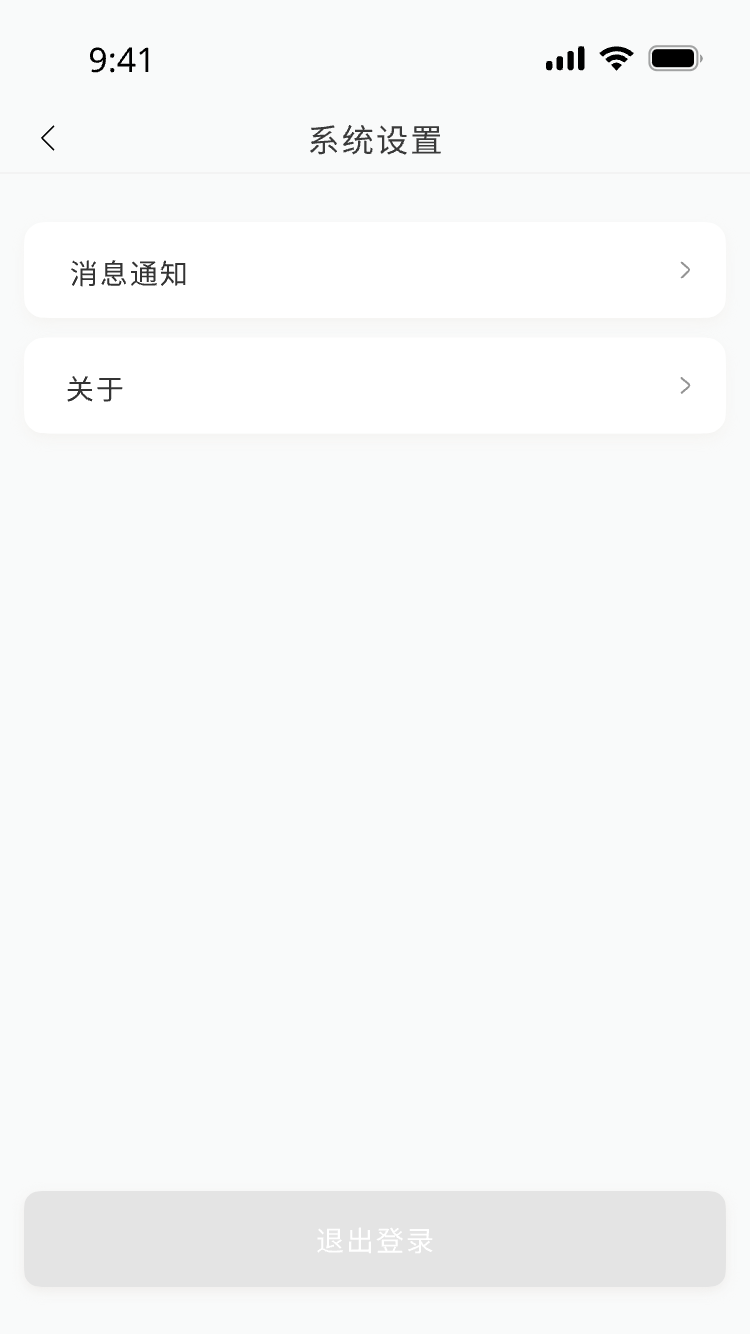 设置