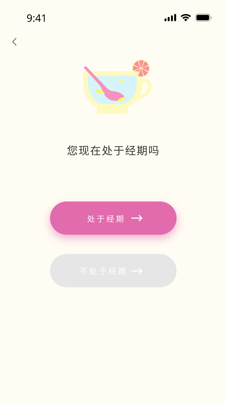 启动页