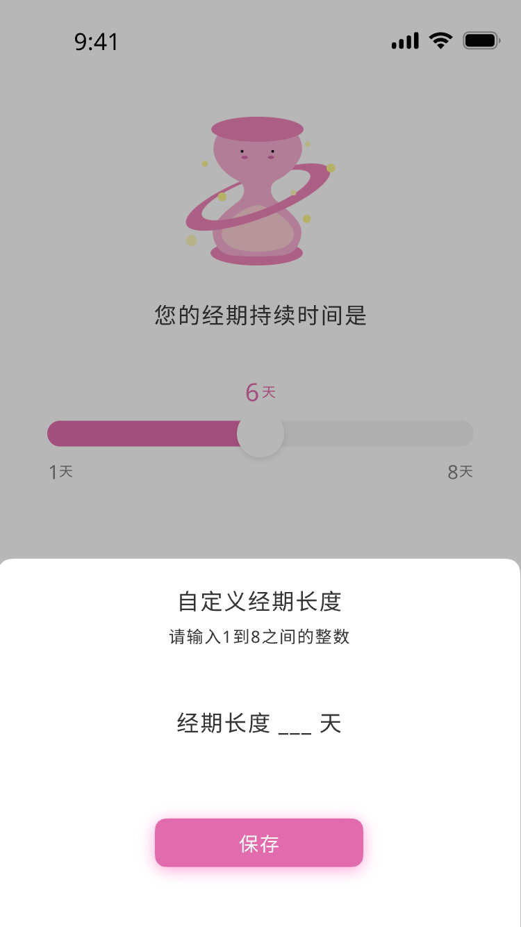 启动页问候